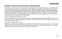 Страница 181