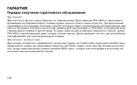 Страница 182