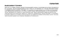 Страница 183
