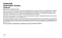 Страница 184