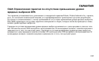 Страница 185