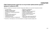 Страница 187
