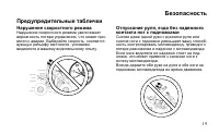 Страница 19