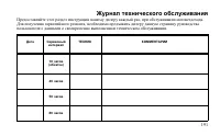 Страница 191