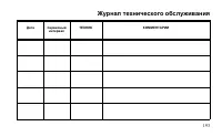 Страница 193