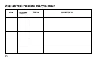 Страница 194