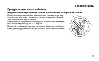 Страница 23