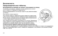 Страница 24