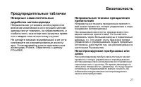 Страница 27