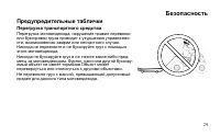 Страница 29