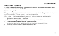 Страница 31