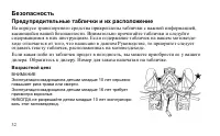 Страница 32