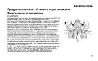 Страница 33