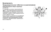 Страница 34