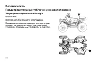 Страница 36