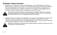 Страница 48