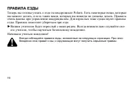 Страница 50