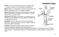 Страница 51