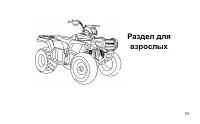 Страница 55