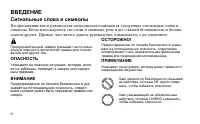 Страница 6