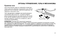 Страница 61