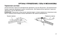 Страница 63