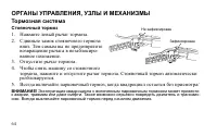 Страница 64