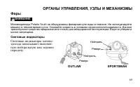 Страница 65