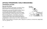 Страница 66