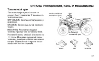 Страница 67