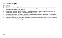 Страница 70