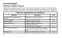 Страница 72