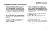 Страница 75