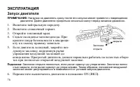 Страница 76