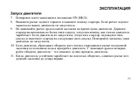 Страница 77