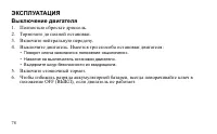 Страница 78