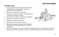 Страница 79
