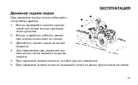Страница 81