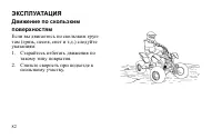 Страница 82