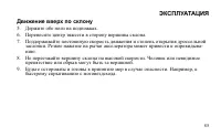 Страница 85