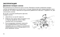 Страница 86