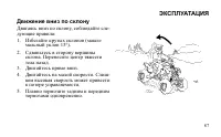 Страница 87