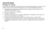 Страница 88