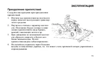 Страница 91