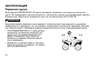 Страница 94