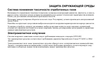 Страница 97