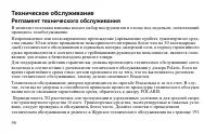 Страница 98
