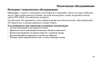 Страница 99