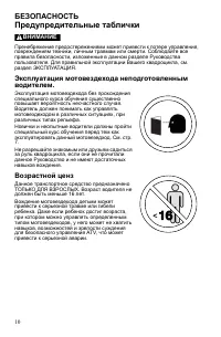 Страница 10