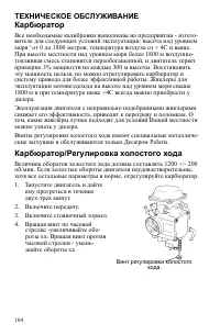 Страница 104